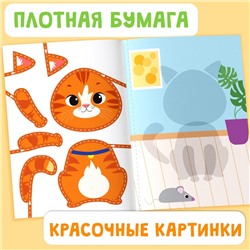 Набор «Мои первые аппликации», 2 шт.