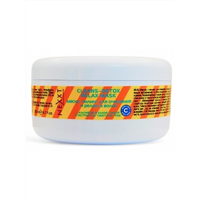 Nexxt Маска-пилинг для очищения и релакса волос, 200 мл