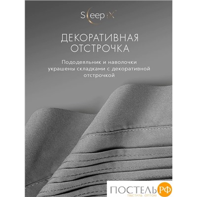 SleepiX МИОКО сер. КПБ 200х220-1/230х250-1/50х70-2 /70х70-2, 6пр, 70% бамб. / 30% хл.