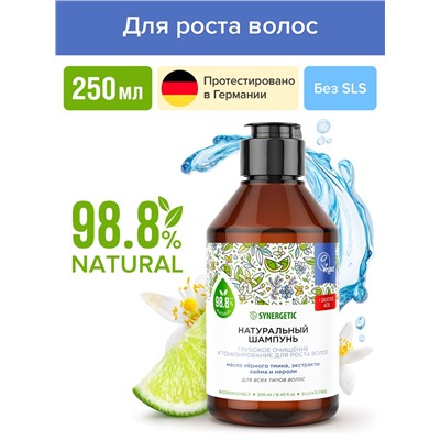 Натуральный бессульфатный шампуньSYNERGETIC Глубокое очищение и тонизирование для роста волос,250 мл