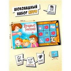 Кэт 9, ЛУЧШЕМУ УЧИТЕЛЮ. ЛЕЙКА, молочный шоколад, 45 г, TM Chokocat