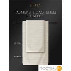 ESTIA ТОРЛЕЙ экрю К-т полотенец 50х80-2/70х130-2, 100% хлопок, 500 г/м2