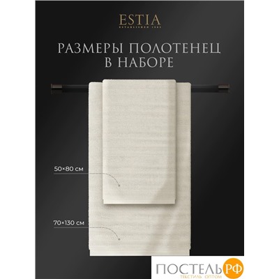 ESTIA ТОРЛЕЙ экрю К-т полотенец 50х80-2/70х130-2, 100% хлопок, 500 г/м2