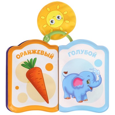 Книжки - игрушки для ванны «Весёлые малыши», набор 3 шт., Крошка Я