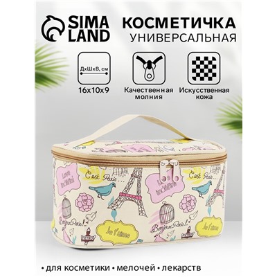 Косметичка на молнии, с ручкой, цвет бежевый