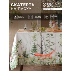 Скатерть Этель Лесная сказка 148*112 +/-2 см с ГМВО, 100% хл, саржа 190г/м2
