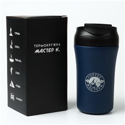 Термокружка, 400 мл, Coffee "Мастер К", сохраняет тепло 5 ч, синяя
