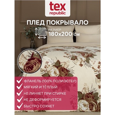 331115 TEXREPUBLIC Плед