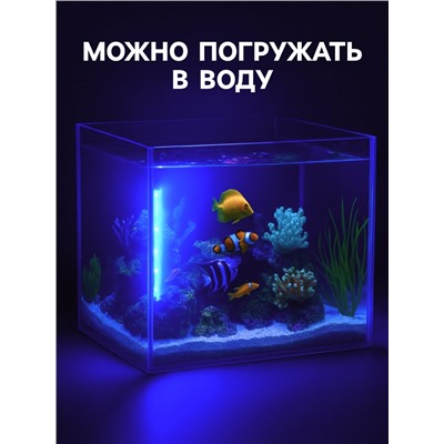 Светильник подводный, JINGYE, 26 см, 3.5 Вт, белый