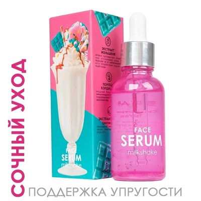 Сыворотка enegry-коктейль для гладкости лица и шеи TaiYan, 30 мл