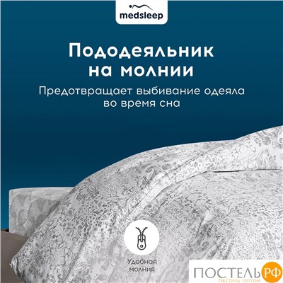 MEDSLEEP РАТЕН КПБ 200х210-1/230х250-1/50х70-2/70х70-2, 6пр.,бамб/хл C