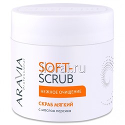 Скраб мягкий с маслом персика ARAVIA 300 мл