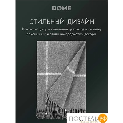 DOME ЙЕРК Плед сер. 140х200+10х2 см, 1 пр., 52% акрил, 48% шерсть, 350 г/м2