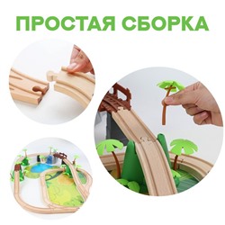 Детский набор «Железная дорога: джунгли», 107 деталей, 50.5×11.5×35 см