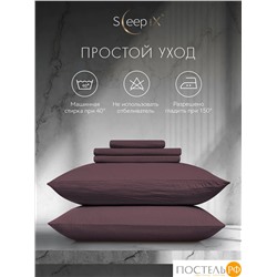 SleepiX ЮКО сирен Пододеяльник 220х240, 1пр., модал/бамбук