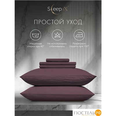 SleepiX ЮКО сирен К-т наволочек 50x70-2, 2пр., модал/бамбук
