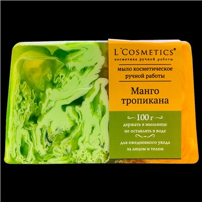 Мыло ручной работы: Манго Тропикана 100 г