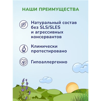 Шампунь-пенка детский AQA baby, 250 мл