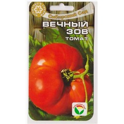 Томат Вечный зов (Код: 11226)
