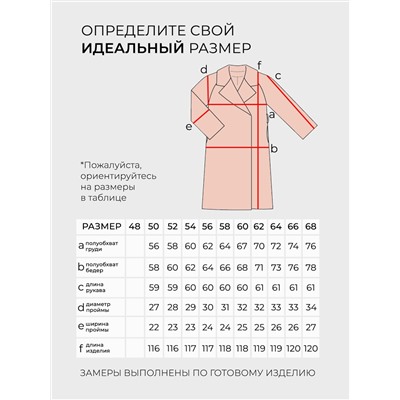 Пальто-2833