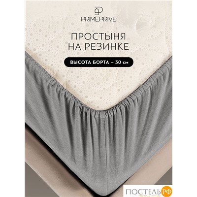 PRIME PRIVE СМОГЕН т-сер Простыня на резинке 180х200+30, 1 пр., хл.