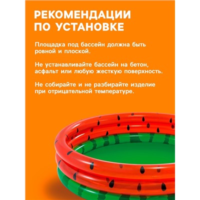 Бассейн надувной «Арбуз», 168 х 38 см, от 2 лет, 58448NP INTEX
