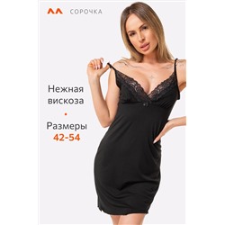 Женская cорочка из вискозы Happyfox