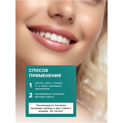 Зубная паста с Маклюрой,"GoryStepy", 100 мл