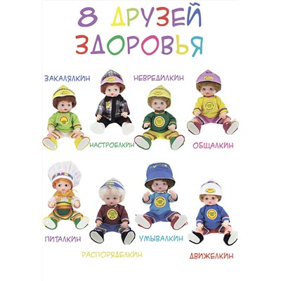 Валеокурс «ВОСЕМЬ ПРАВИЛ И ВОСЕМЬ ДРУЗЕЙ ЗДОРОВЬЯ»