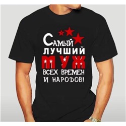 Футболка мужская 101694