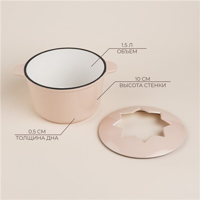 Фондю SL Home, d=17 см, h=10 см, эмалированное покрытие, чугун, бежевое