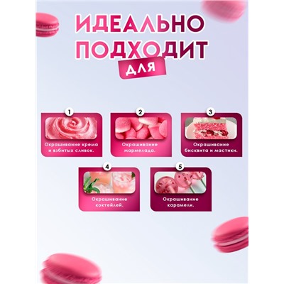 Пищевой краситель Top decor гелевый, «Ярко-розовый», 100 г
