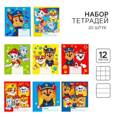 Тетради 12 листов, 10 шт. в клетку, 10 шт. в линейку, обложка мелованная бумага, «Щенячий патруль»
