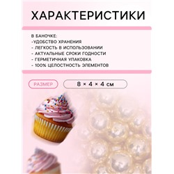 Посыпка кондитерская «Золотисто-желтый», 4 мм, 50 г