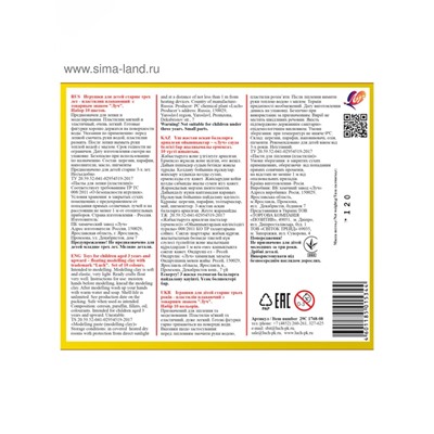 Пластилин плавающий 10 цветов «Кроха»