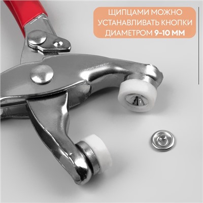 Щипцы для установки кнопок, с прорезиненными ручками, с кнопками 25 шт, 15 × 6,5 см, цвет серебряный/красный