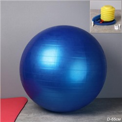 Мяч гимнастический 65см / FB65-BL / насос + игла / Синий / уп 30 шт
