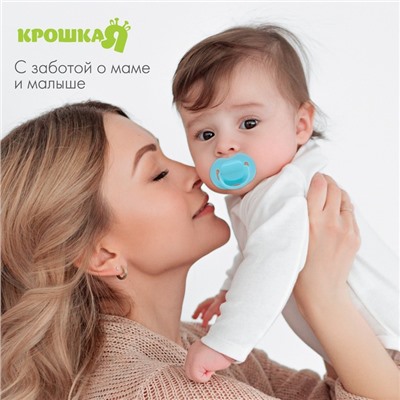 Соска - пустышка силиконовая классическая Крошка Я, от 0 мес., с колпачком, голубой