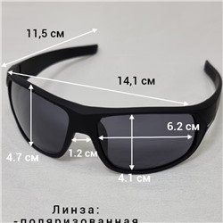 Очки мужские поляризованные с матовой оправой 9720, арт. 354.884