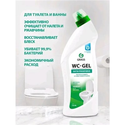 Средство для чистки сантехники WC-GEL, "Анти-ржавчина", 750 мл