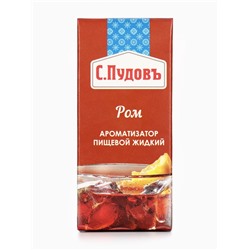 Ароматизатор С.Пудовъ ром, 10 г