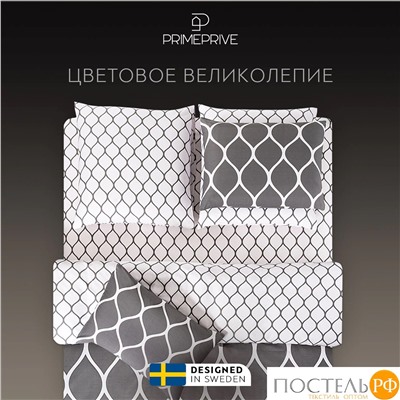 PRIME PRIVE ХАРДИ сер КПБ 145х215-1/180х220-1/50х70-2, 4 пр., хл./сатин серый