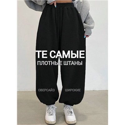 Штаны Багги (хлопок)