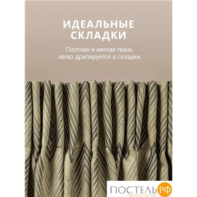 Daily by T  Шторы ДЕНИЗ кор 220х270-2, 2пр, плстр.