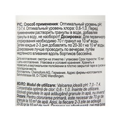 Средство для  хлорирования воды Кемохлор СН   гранулированный 1 кг