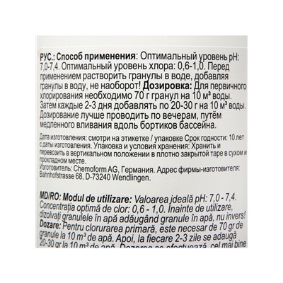 Средство для  хлорирования воды Кемохлор СН   гранулированный 1 кг