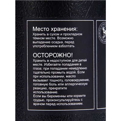 Эфирное масло «Лемонграсс», 10 мл, в тубусе