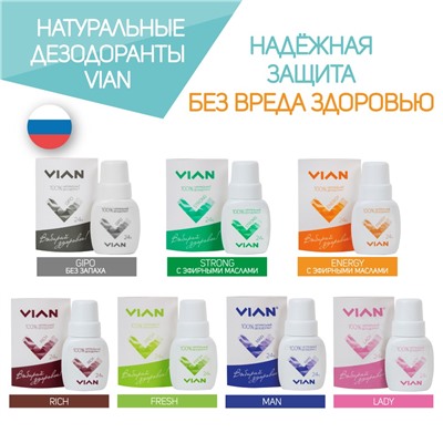 Дезодорант натуральный концентрированный VIAN "GIPO", 5 кг