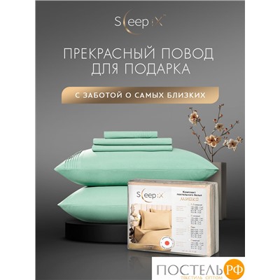 SleepiX МИОКО мятн. КПБ 145х205-1/160х220-1/50х70-2/70х70-2, 6пр, 70% бамб. / 30% хл.