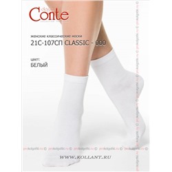 Арт. 21с-107сп Classic - 000Conte